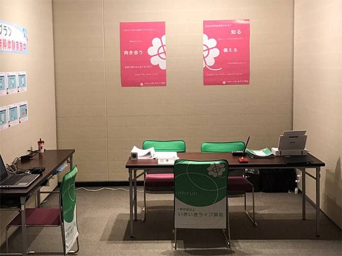 終活相談員 | 特設ブース | 電気文化会館