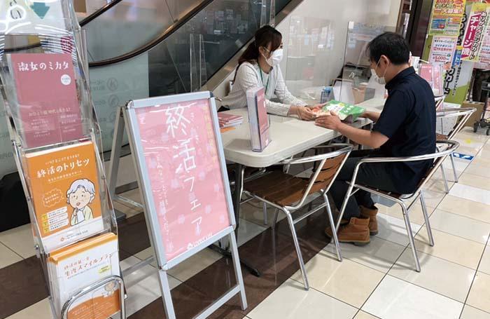 お終活フェア | 特設ブース | 八事山興正寺